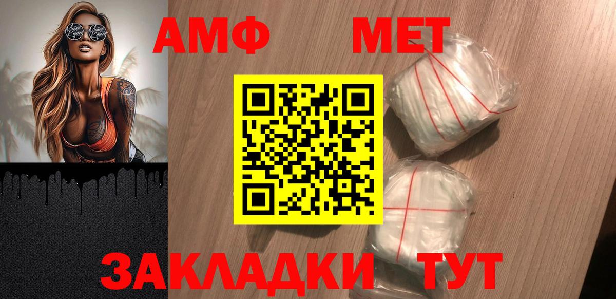Амфетамин VHQ Зеленодольск