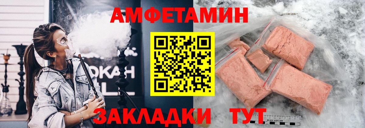 Amphetamine  Вход с VPN  Амфетамин  Зеленодольск  Амфетамин Premium 