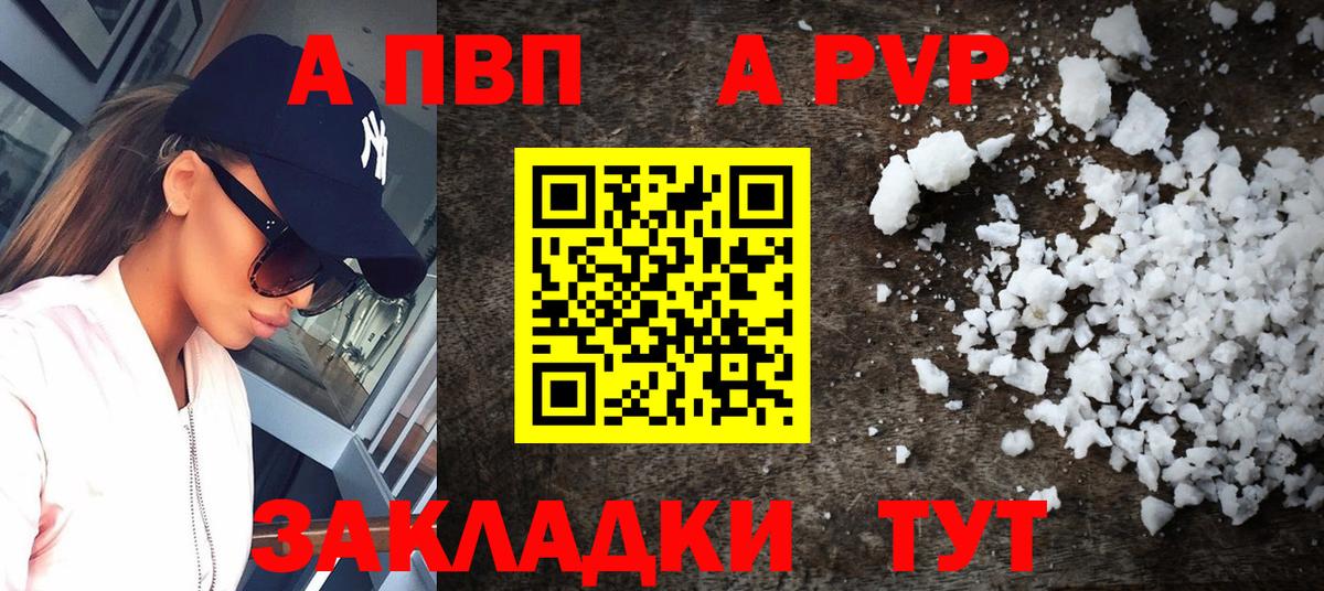 Alpha PVP кристаллы Зеленодольск