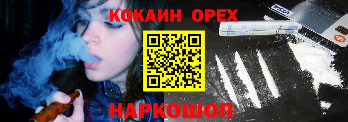 Cocaine Fish Scale Зеленодольск