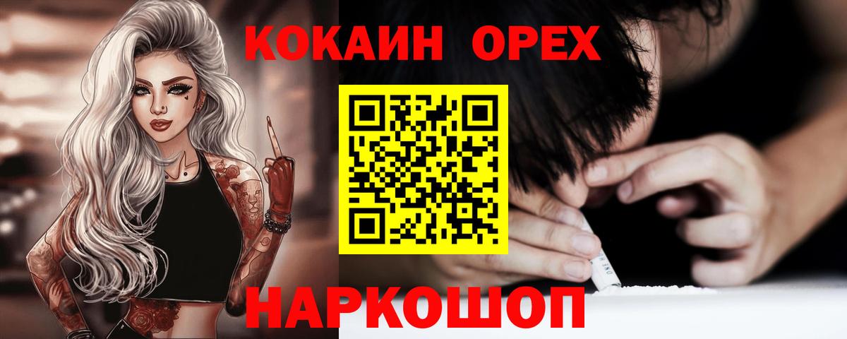 Зеленодольск  COCAIN 98%  Вход с VPN  КОКАИН Эквадор 