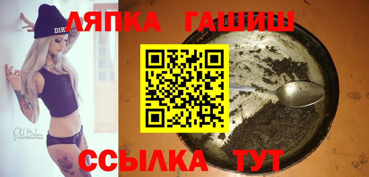 Гашиш гашик  Вход с VPN  Зеленодольск 