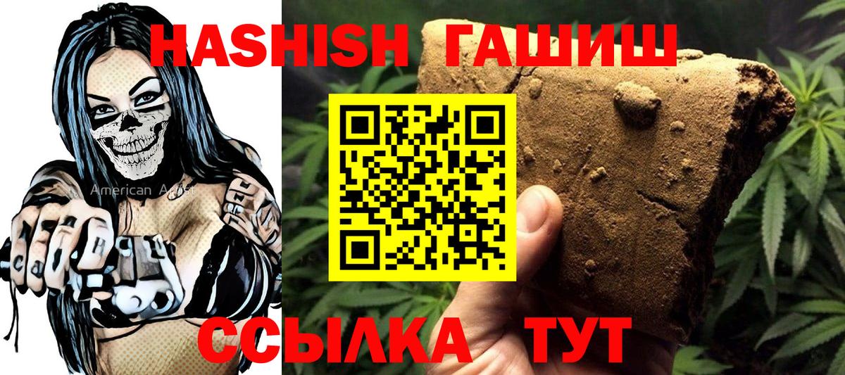 ГАШИШ индика сатива Зеленодольск