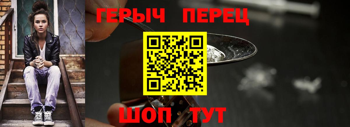 ГЕРОИН афганец Зеленодольск