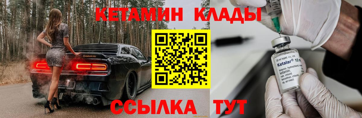 Зеленодольск  КЕТАМИН VHQ  Вход с VPN 