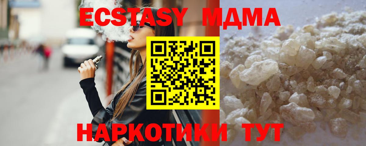 Зеленодольск  MDMA  МДМА Molly  Вход с VPN  МДМА кристаллы 