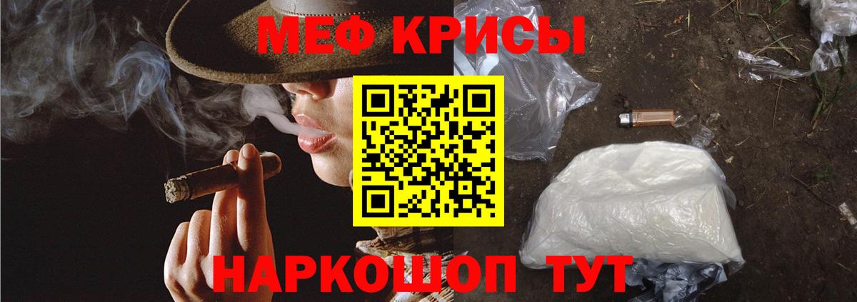 МЕФ  Вход с VPN  МЕФ VHQ  Зеленодольск  МЕФ кристаллы 