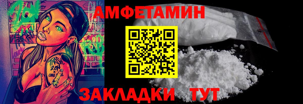 МЕТАМФЕТАМИН кристалл  Вход с VPN  Зеленодольск  Первитин  МЕТАМФЕТАМИН кристалл 