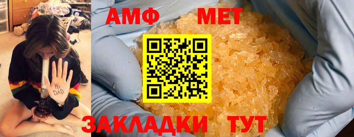 Первитин пудра Зеленодольск