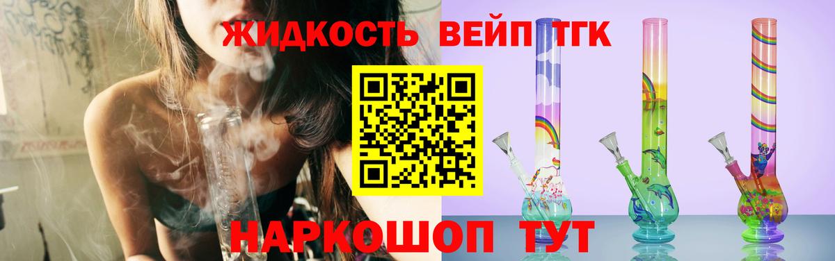ТГК вейп Зеленодольск
